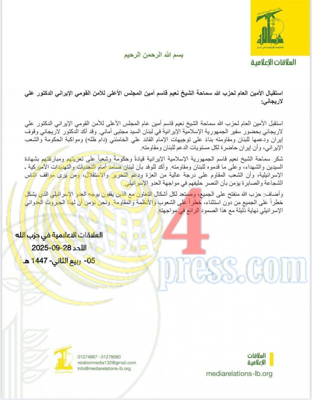 استقبال الأمين العام لحزب الله سماحة الشيخ نعيم قاسم أمين المجلس الأعلى للأمن القومي الإيراني الدكتور علي لاريجاني