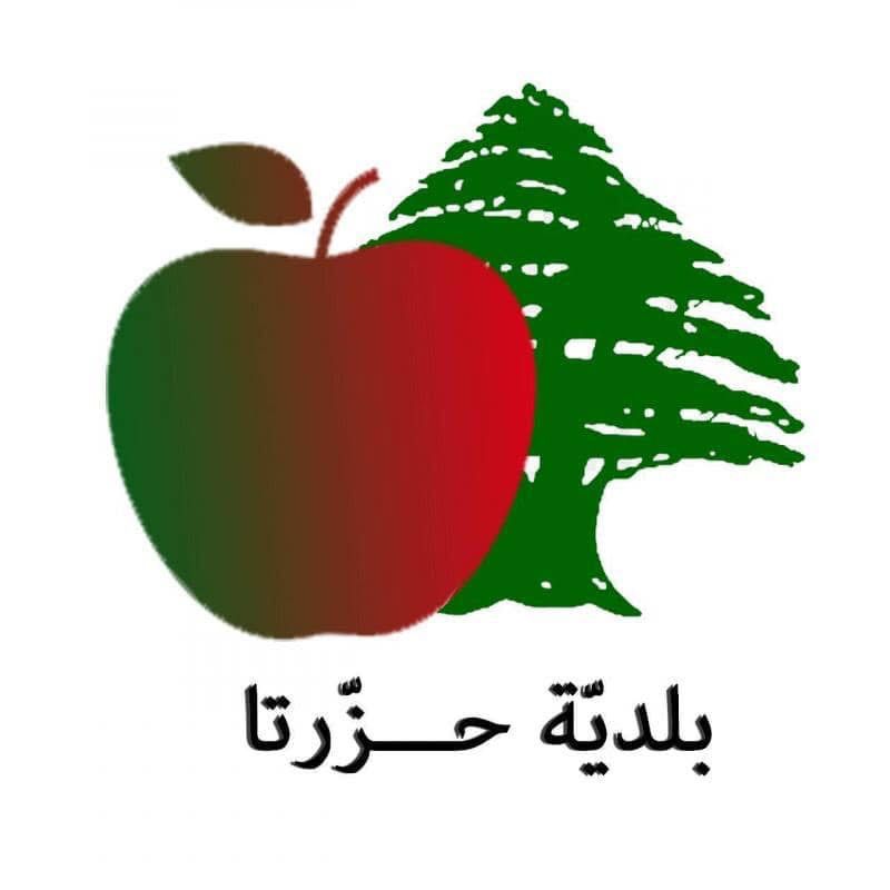 بلدية حزرتا تستنكر جريمة الاحتلال في بليدا استباحة للسيادة الوطنية وتضامن مع رئاسة الجمهورية