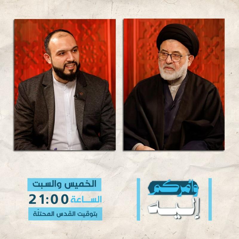 وأمركم إليه