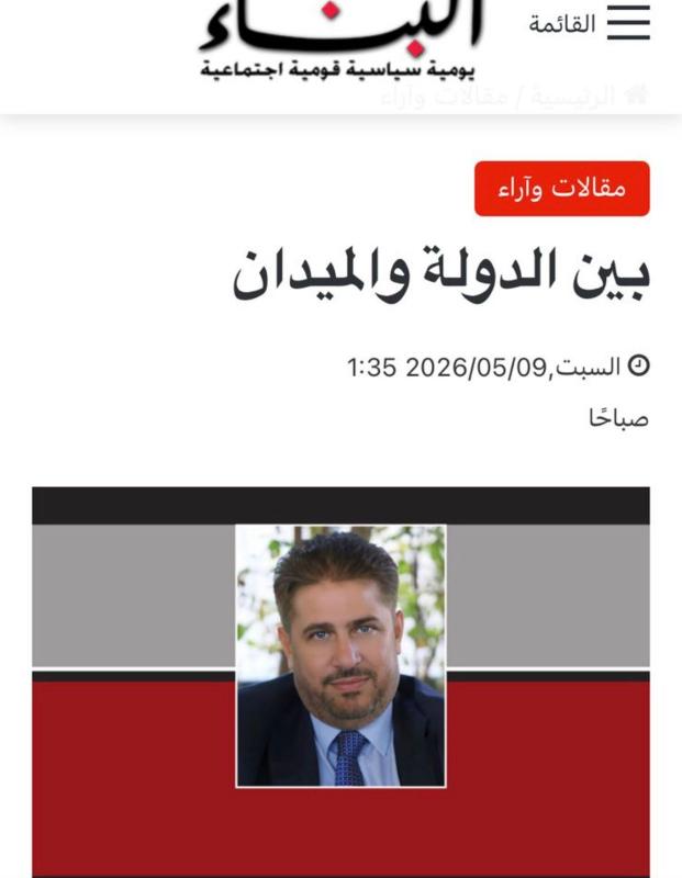 بين الدولة والميدان