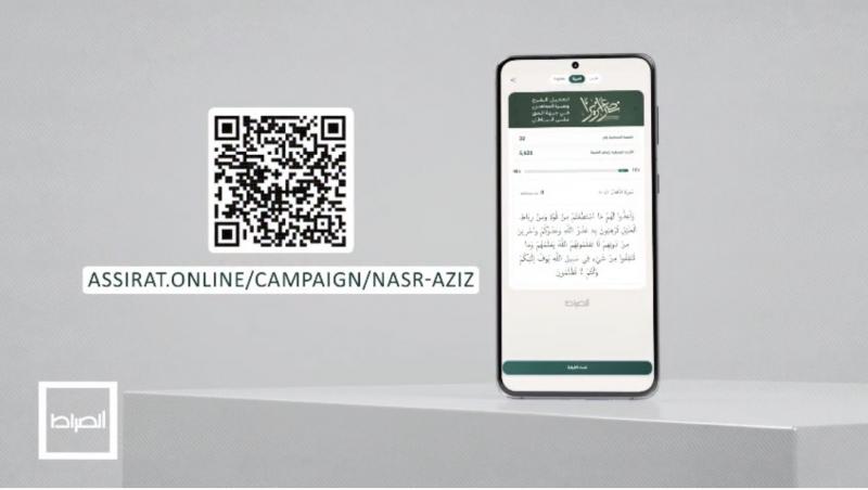 حملة الختم الجماعي للقرآن الكريم نصراً عزيزاً .