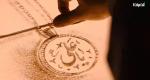 الحمدللّه الذي جعلنا من المتمسّكين بولاية أمير المؤمنين عليّ ابن أبي طالب عليهما السلام