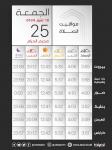 ⭕ المواقيت ليوم الجمعة ال 10 من تموز 2026 الموافق ل 25 محرم الحرام 1447ه‍‍
