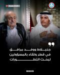 *جنبلاط ووفد مرافق في قطر و لقاء بالمسؤولين لبحث التطورات*