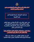 #عاجل !! انذار عاجل الى سكان لبنان المتواجدين في البلدات والقرى التالية: غسانية, الزرارية, مزرعة كوثرية الرز, صير الغربية