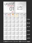 ⭕ المواقيت ليوم الخميس ال 16 من تموز 2026 الموافق ل 1 صفر الحرام 1448ه‍‍
