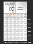 ⭕ المواقيت ليوم الجمعة ال 17 من تموز 2026 الموافق ل 2 صفر الحرام 1448ه‍‍