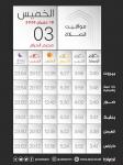 ⭕ المواقيت ليوم الخميس ال 18 من حزيران 2026 الموافق ل 3 محرم الحرام 1447ه‍‍