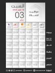*المواقيت ليوم السبت ال 18 من تموز 2026 الموافق ل 3 صفر الحرام 1448ه‍‍*