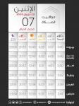 ⭕ المواقيت ليوم الإثنين ال 22 من حزيران 2026 الموافق ل 7 محرم الحرام 1447ه‍‍