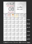 ⭕ المواقيت ليوم الثلاثاء ال 23 من حزيران 2026 الموافق ل 8 محرم الحرام 1447ه‍‍