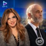 مريم البسام عن جعجع ورسائله: لا يظهر إلّا في الأعراس القريبة، ويؤدّي واجب الدبكة المتمّم للجماهيريّة.