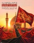 *إنَّ الطريقَ الوحيدَ لنجاة الأمّة الإسلاميّة هو الصمودُ والمقاومة*