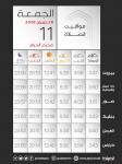 ⭕ المواقيت ليوم الجمعة ال 26 من حزيران 2026 الموافق ل 11 محرم الحرام 1447ه‍‍