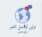 *مراسل OTV*