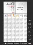 ⭕ المواقيت ليوم الأحد ال 26 من تموز 2026 الموافق ل 11 صفر الحرام 1448ه‍‍
