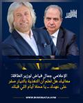 كتب الإعلامي جمال فياض مخاطباً وزير الطاقةجو الصدّي:
