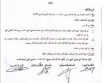 *بيان صحفي صادر عن مؤسسة عامل الدولية/ لبنان أمام مسؤولية وطنية وتاريخية: