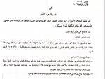 التيار الوطني الحر في منشور له عبر حسابه على منصة X
