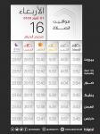 ⭕ المواقيت ليوم الأربعاء ال 1 من تموز 2026 الموافق ل 16 محرم الحرام 1447ه‍‍