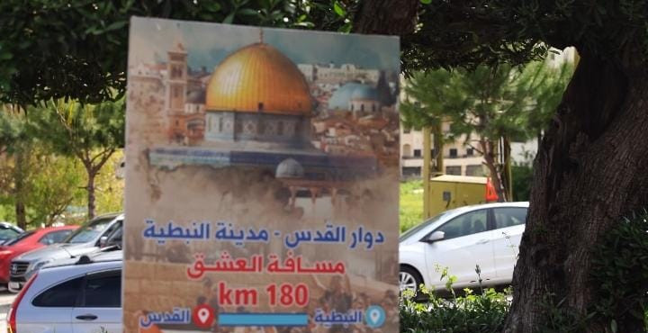 حزب الله يحيي مناسبة يوم القدس العالمي في مدينة النبطية