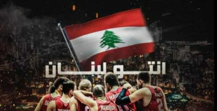 لبنان يحصد المركز الثاني في بطولة كأس آسيا