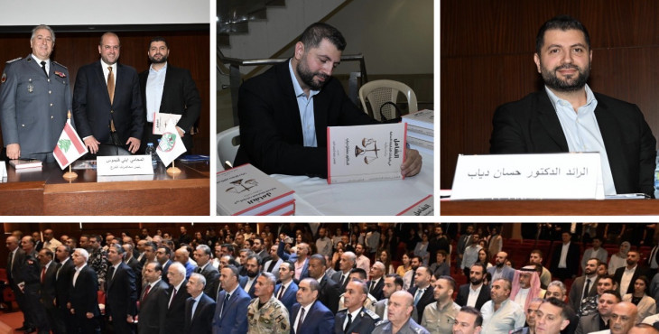 الرائد الدكتور حسان دياب يوقّع كتابه “الشامل في إجراءات الضابطة العدلية” في بيت المحامي
