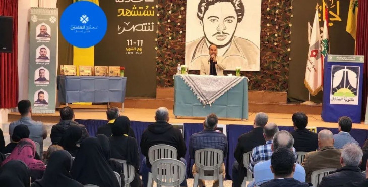 البروفيسور نصرالله في يوم التعبئة… يحاضر بالوعي في مواجهة الضغوط ويحيّي دماء الشهداء