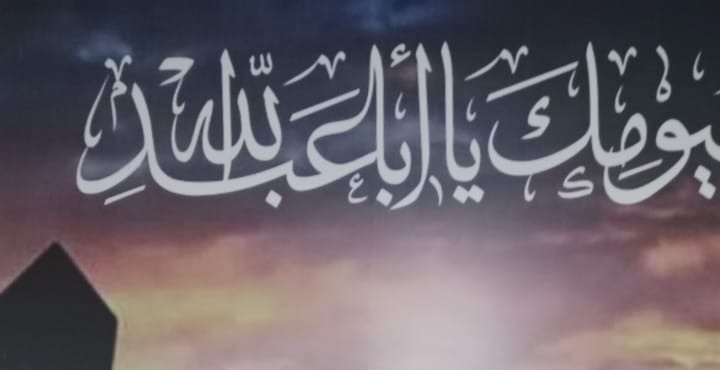 البروفيسور نصرالله في لقاء سياسي ببلدة الحنينة