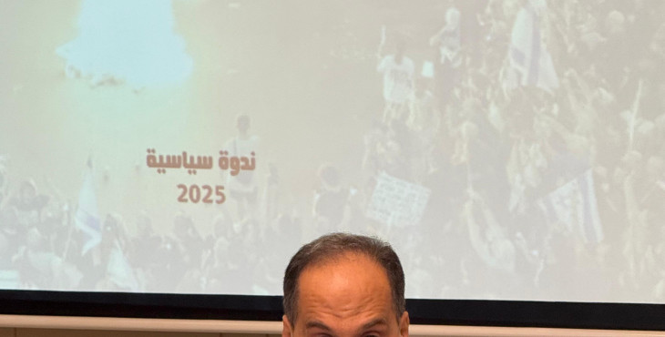ندوة سياسية في مركز باحث للدراسات الفلسطينية والإستراتيجية بعنوان «إسرائيل وقلق المشروعية الدولية تحولات المزاج العام الغربي (ا