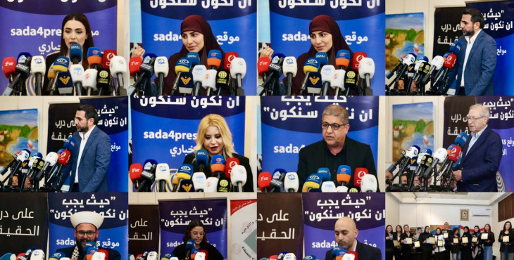 “فارسات في الميدان” لقاء تكريمي في بيروت يرسّخ ذاكرة الإعلاميات الشهيدات ويؤكد أن الكلمة جبهة مواجهة في معركة الوعي وتثبيت الحق